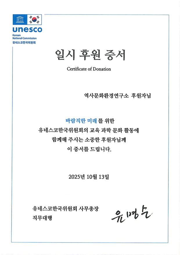 일시 후원증서.jpg