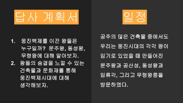 꿈나무-2022년2차-활동-20221030-공주밤짜장면_2.jpg