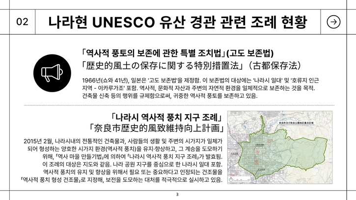 해외답사-2024년2차-신청-나라가자-답사계획서_3.jpg