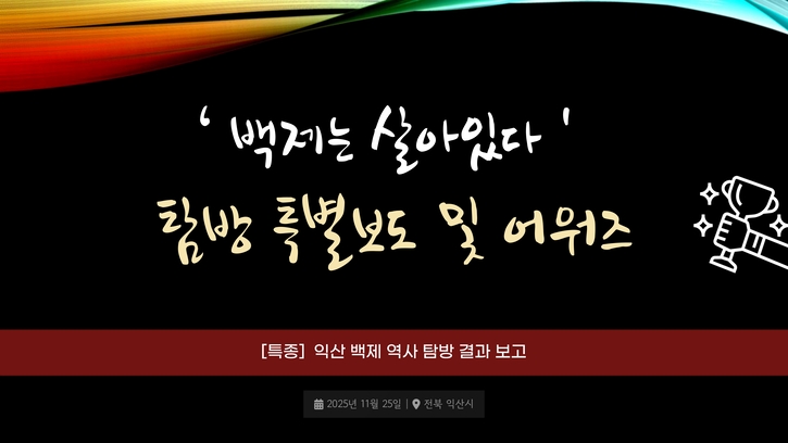 2-교과서 - 어디까지 가봤니 (결과보고서)_1.jpg