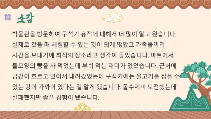 꿈나무-2025년1차-활동-다같이백제투어-답사보고서-20250604_4.jpg