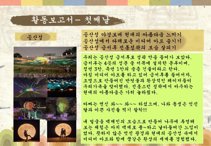 꿈나무-2022년2차-활동-20221024-웅진투더공주_8.jpg