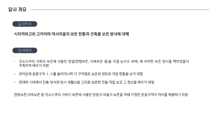 해외답사-2024년1차-신청-사이커스 유준-답사계획서_2.jpg