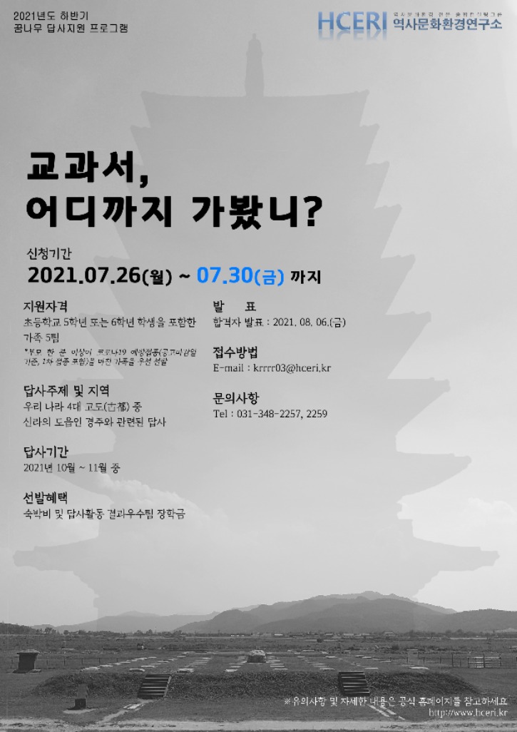 2021년 하반기 꿈나무답시지원 프로그램 포스터.jpg