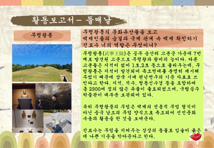 꿈나무-2022년2차-활동-20221024-웅진투더공주_9.jpg