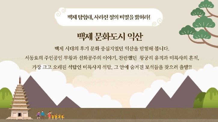 1-20251124 빵빵한백제탐험대의 탐험 보고서_2.jpg