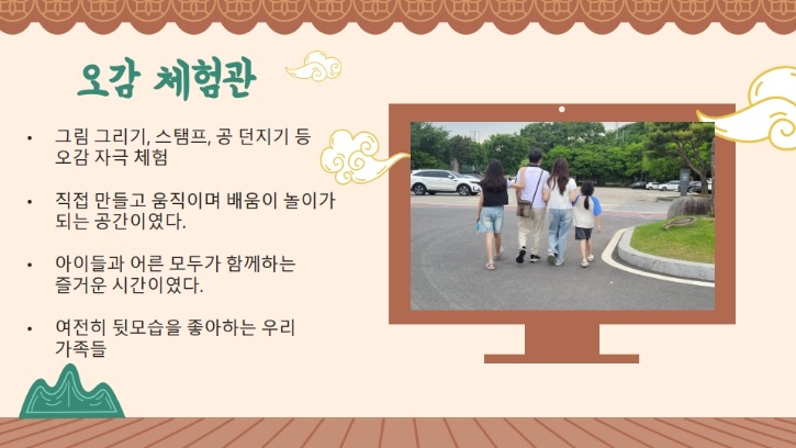 꿈나무-2025년1차-활동-다같이백제투어-답사보고서-20250604_12.jpg