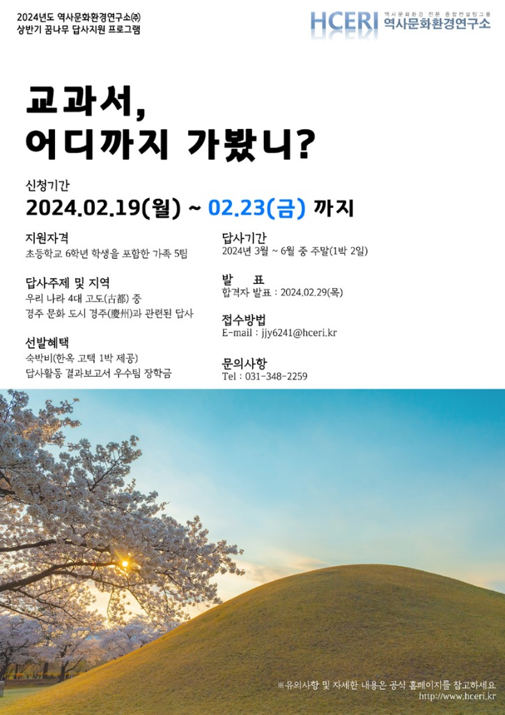 꿈나무-2024년1차-계획-20240126-포스터.jpg