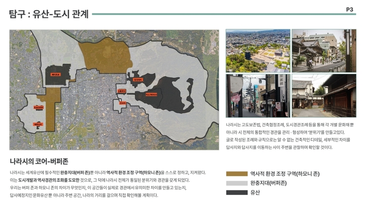 해외답사-2024년2차-신청-너랑나랑나라랑-답사계획서_4.jpg