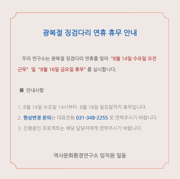 광복절징검다리.png