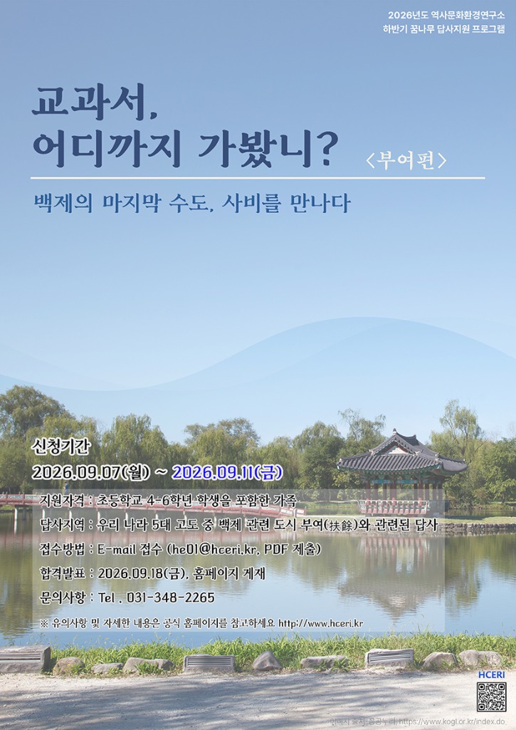 꿈나무-2026년2차-계획-20250722-포스터.jpg