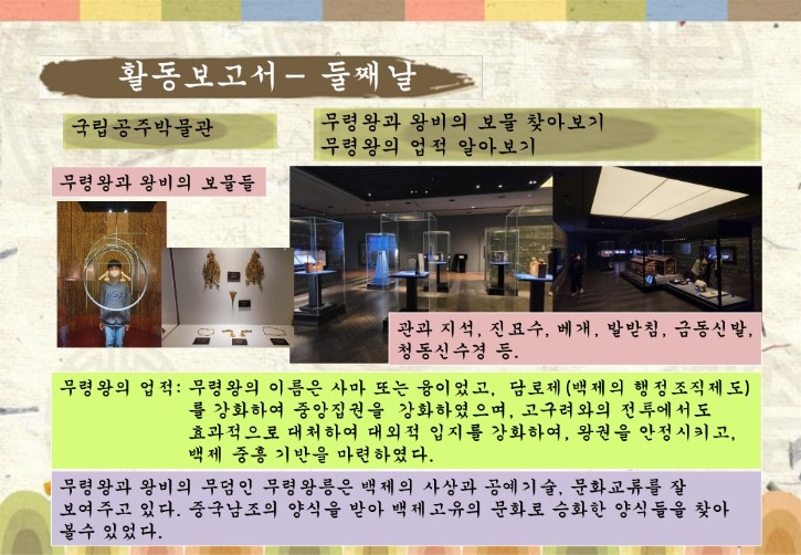 꿈나무-2022년2차-활동-20221024-웅진투더공주_11.jpg