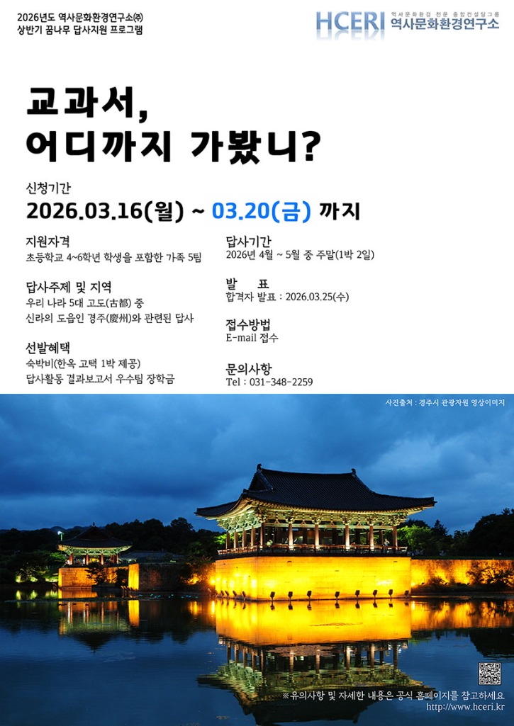 꿈나무-2026년1차-포스터.jpg