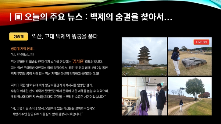 2-교과서 - 어디까지 가봤니 (결과보고서)_2.jpg