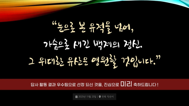 2-교과서 - 어디까지 가봤니 (결과보고서)_7.jpg