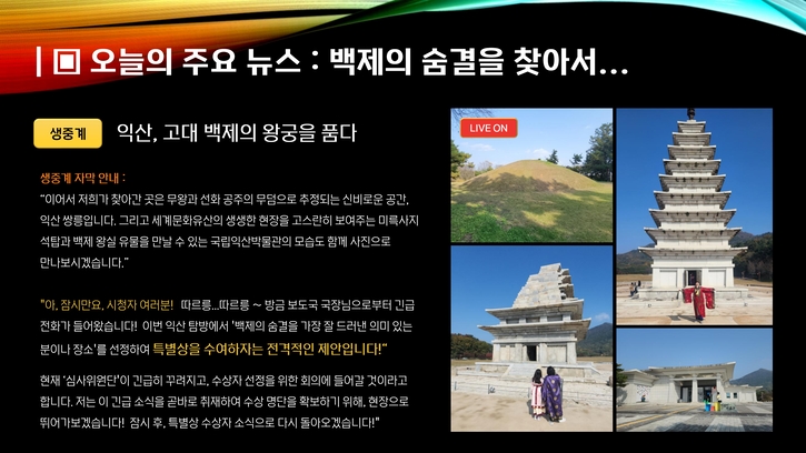 2-교과서 - 어디까지 가봤니 (결과보고서)_3.jpg