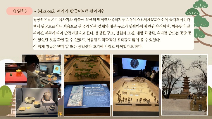 1-20251124 빵빵한백제탐험대의 탐험 보고서_6.jpg